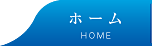 トップページ