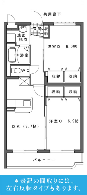 Aタイプ・A角タイプ間取り