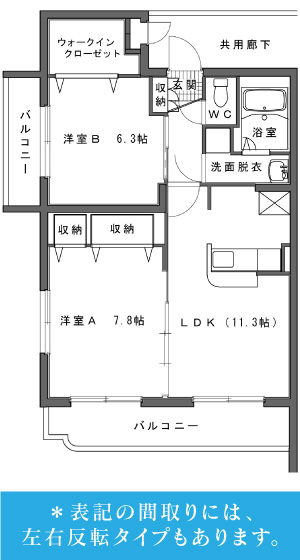 Bタイプ間取り